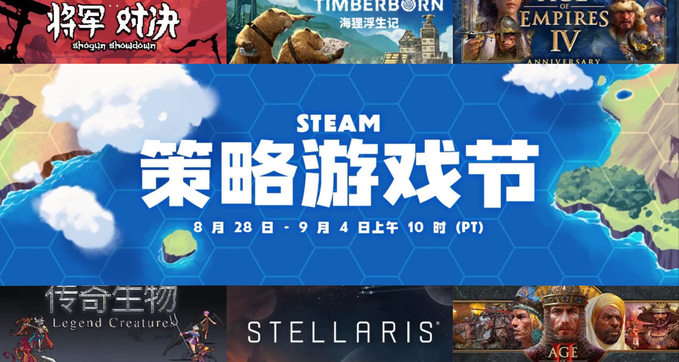 Steam策略遊戲節，高質量折扣遊戲推薦(二)！！