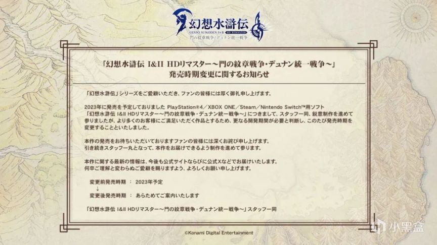 【NS每日新聞】馬里奧瘋兔雷曼DLC發佈；幻想水滸傳復刻延期-第34張