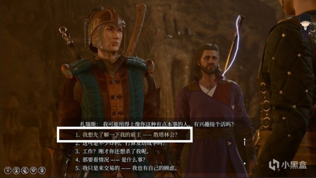 【PC遊戲】晉升之路-散塔林會地下交易相關第一彈！博德之門3攻略-裝備篇-第32張