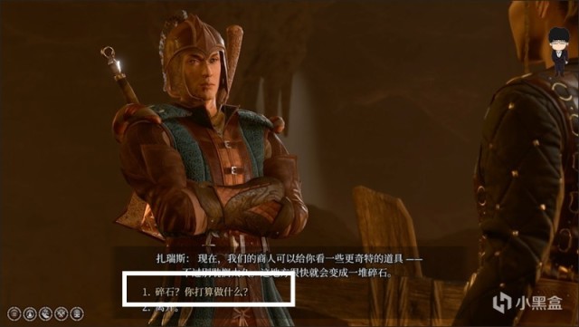 【PC遊戲】晉升之路-散塔林會地下交易相關第一彈！博德之門3攻略-裝備篇-第37張