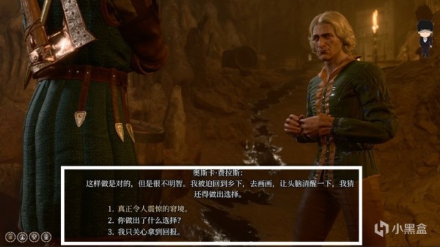 【PC遊戲】晉升之路-散塔林會地下交易相關第一彈！博德之門3攻略-裝備篇-第27張