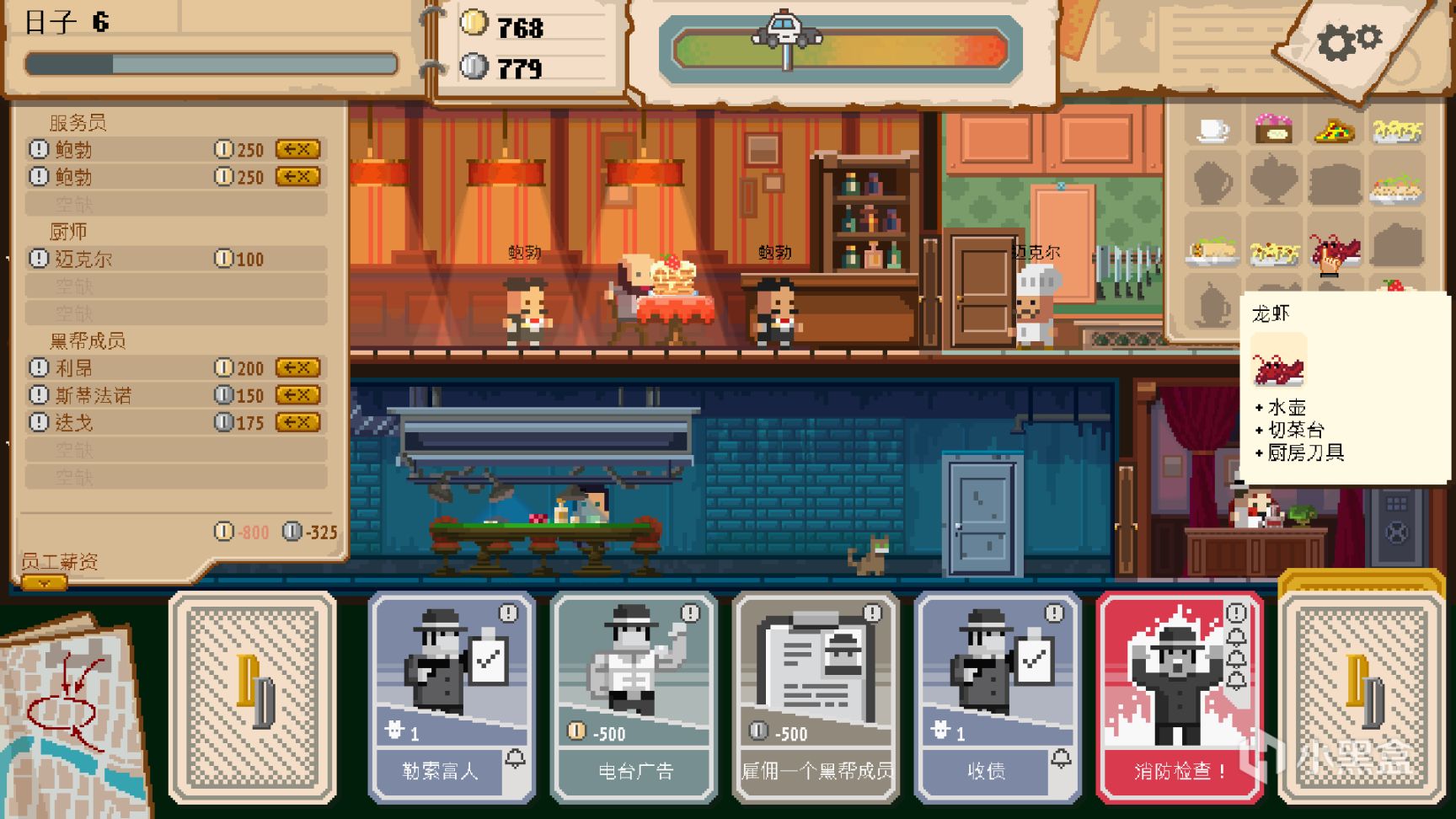 【PC游戏】在休闲模拟的《双面教父》里带家族开餐厅-第6张