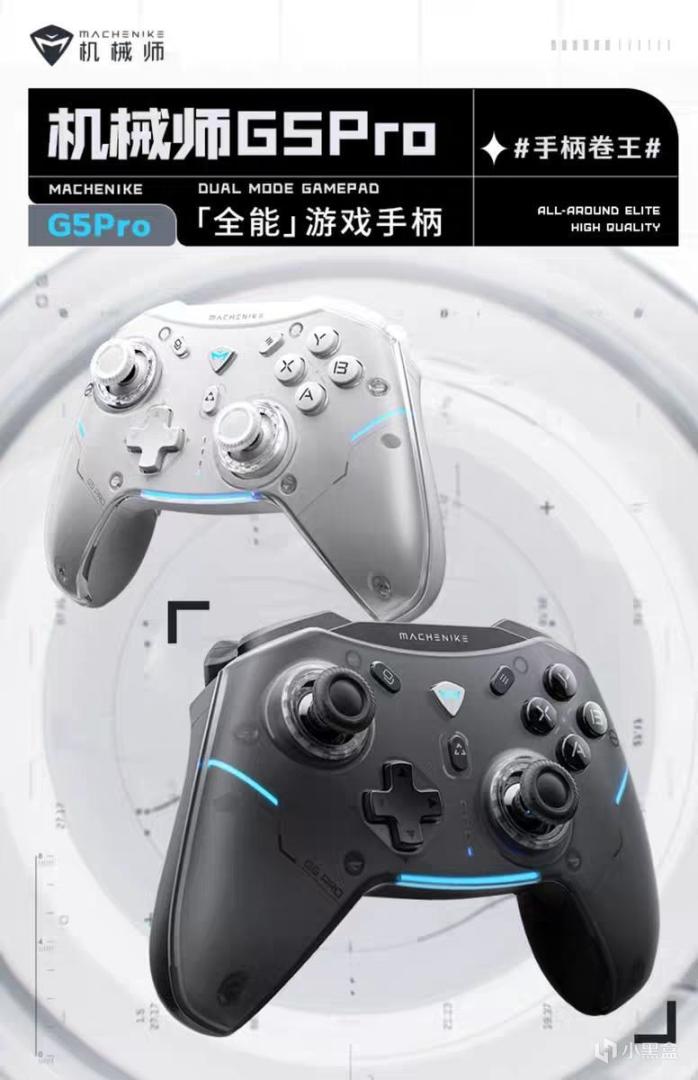 学生党性价比之选？双霍尔+全微动+多平台！机械师G5 pro堆料王