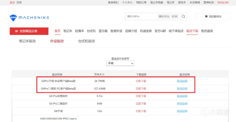 学生党性价比之选？双霍尔+全微动+多平台！机械师G5 pro堆料王