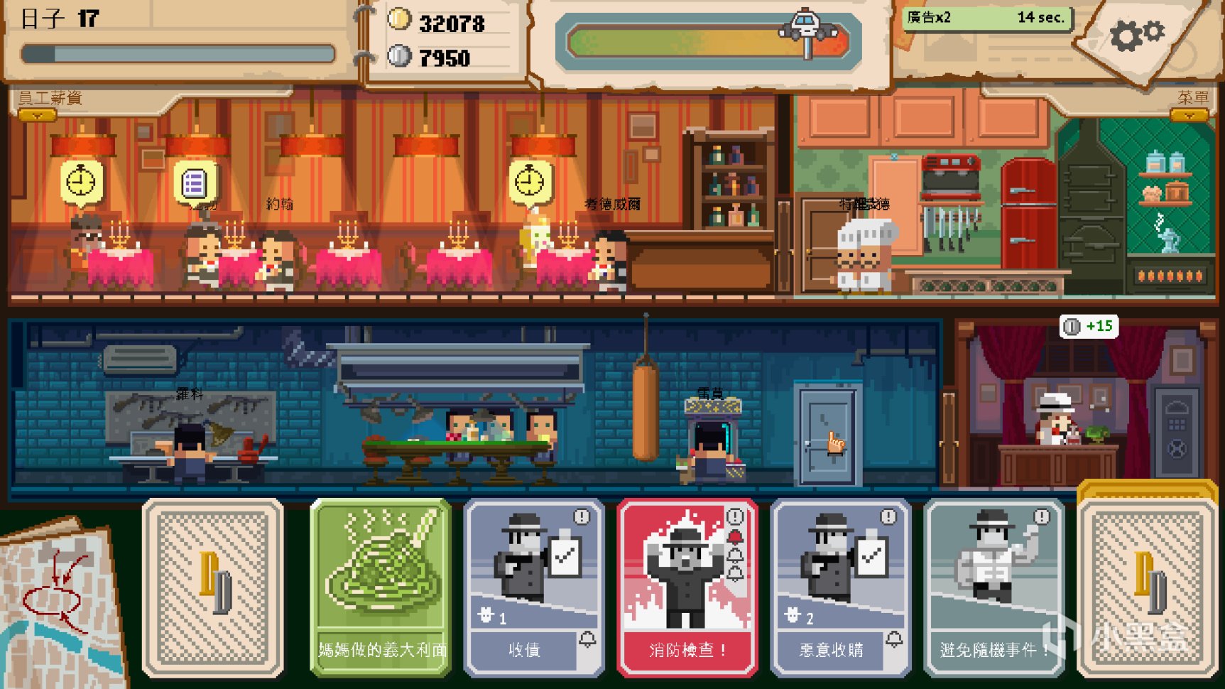 【PC游戏】在休闲模拟的《双面教父》里带家族开餐厅-第1张