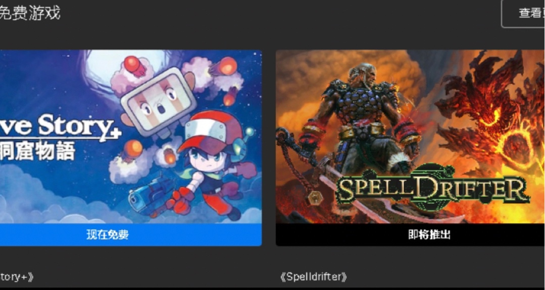 Epic本週可免費領取《洞窟物語》！下週爲《spelldrifter》