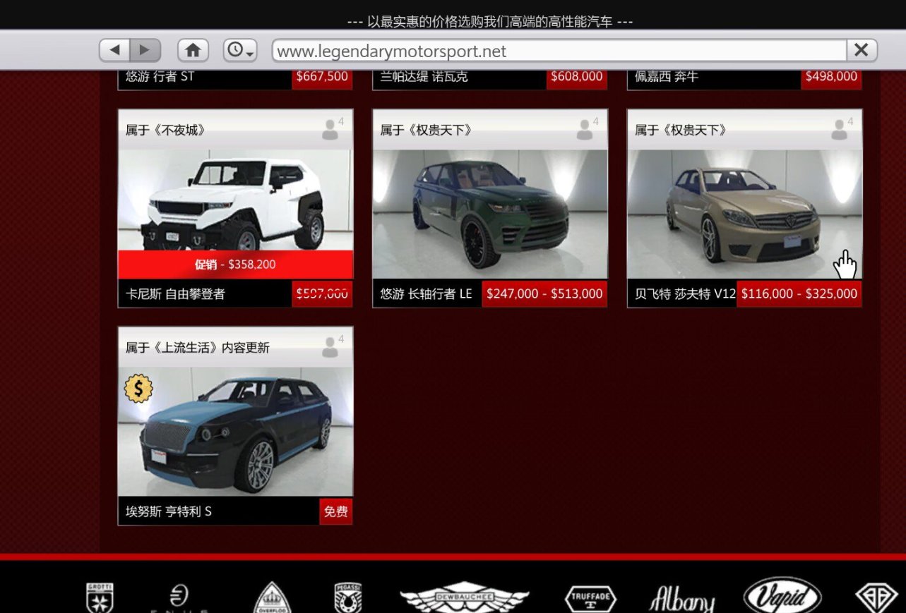 【GTA5好车推荐】贝菲特 沙夫特V12-第5张