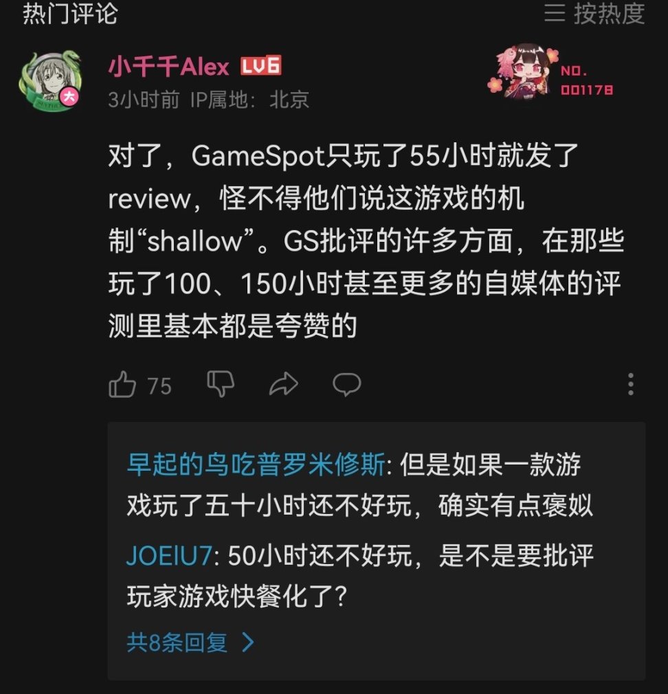 【PC游戏】乐！因《星空》评价分歧，IGN分部嘲讽本部是索尼托-第9张