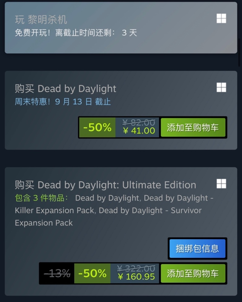 【PC遊戲】steam本週末可免費遊玩多人聯機恐怖遊戲《黎明死線》-第0張