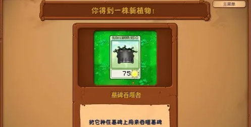 【球盟会】植物大战僵尸图鉴_植物篇1