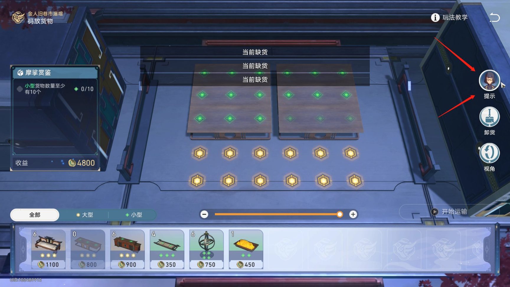 【崩铁v1.3】「金人旧巷市廛喧」物流规划全解密攻略-第8张