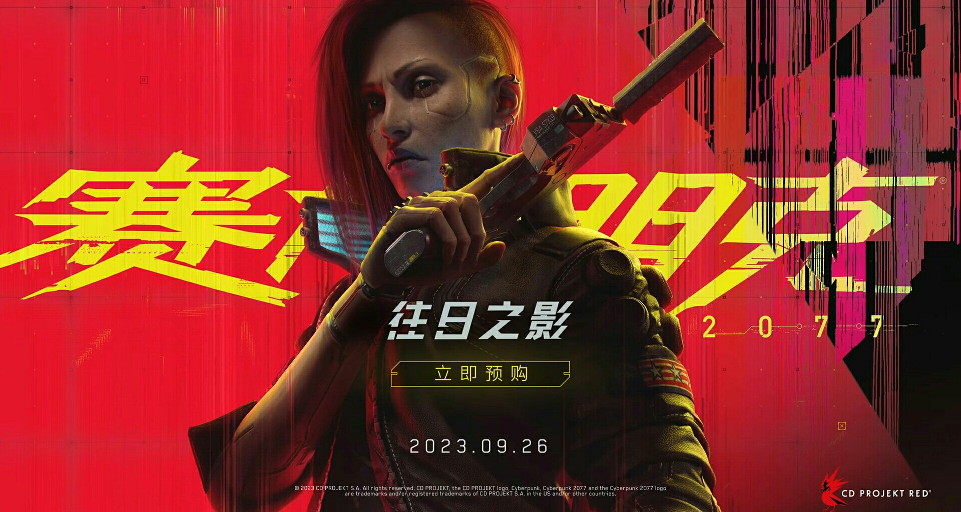 《賽博朋克2077》放出2.0更新內容，《往日之影》資料公開