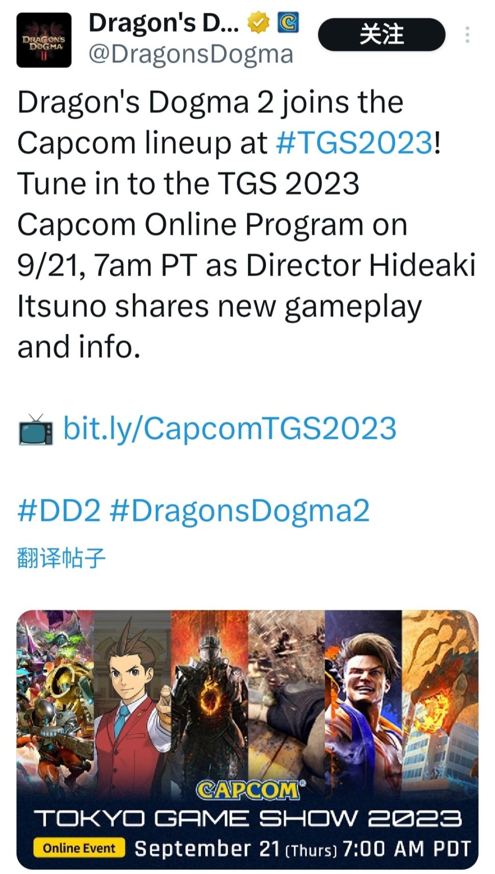 《龍之信條2》確認參加東京電玩節！屆時公佈新遊戲玩法