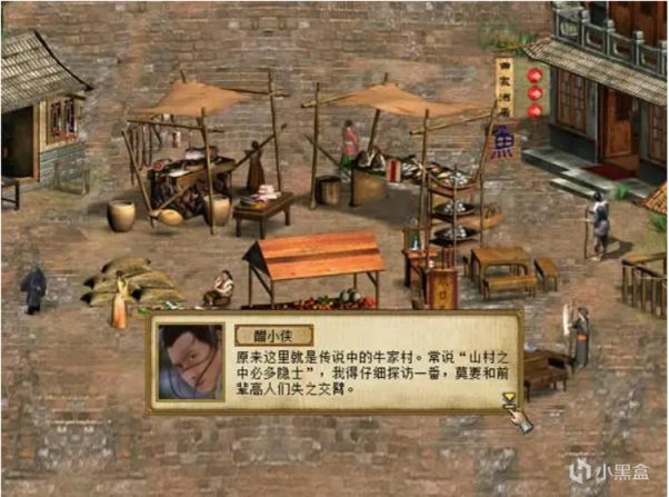 【PC遊戲】天下風雲出我輩，一入江湖歲月催。(獻給金庸群俠傳3）-第2張