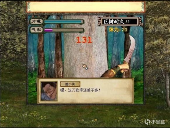 【PC遊戲】天下風雲出我輩，一入江湖歲月催。(獻給金庸群俠傳3）-第1張