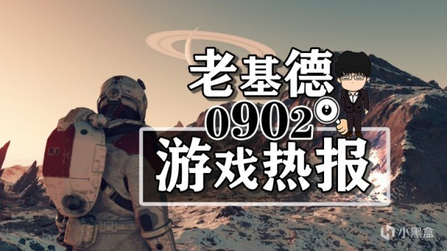 【PC游戏】星空画面对比；堕落之主17分钟实机；瘦长鬼影降临；索尼PC特卖-第0张