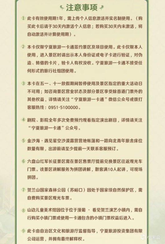 建学校和运动场后，原神公益事业又进一步，这次是为宁夏生态修复-第7张