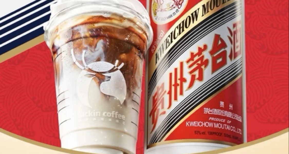夢幻聯動！瑞幸茅臺聯合推出“醬香拿鐵”新品