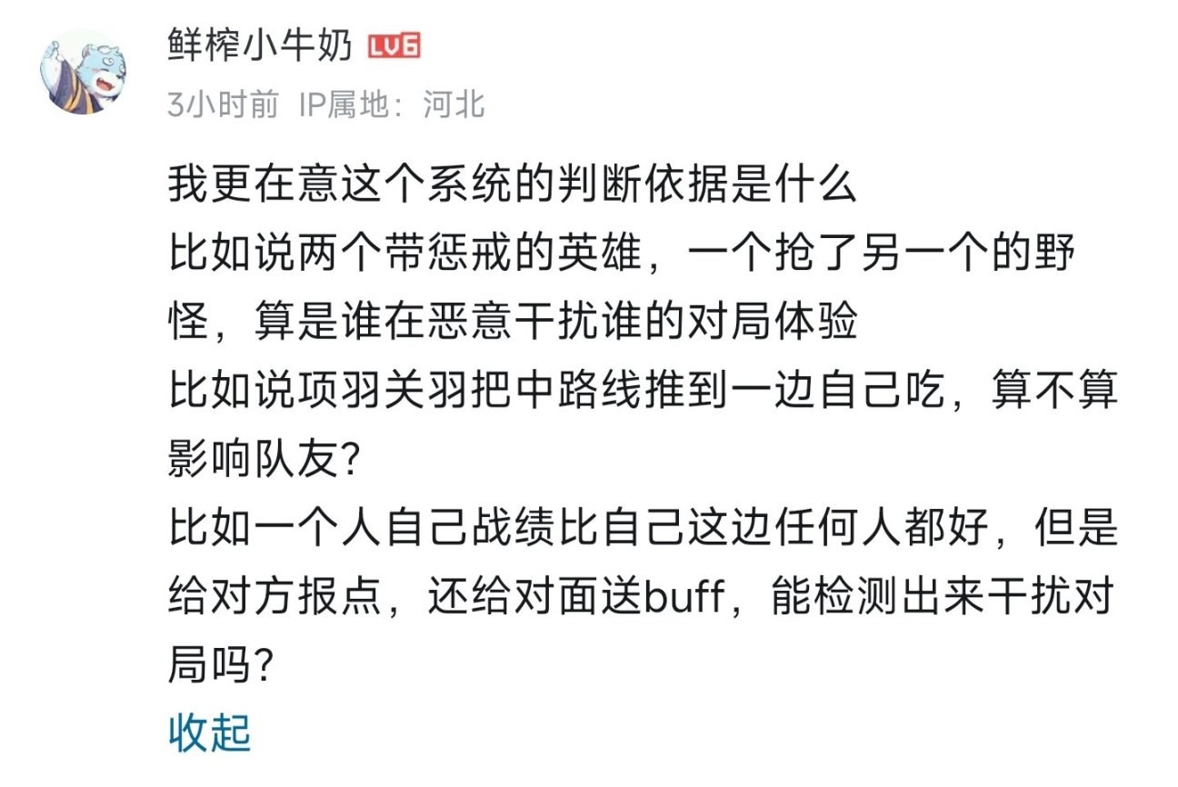 可投票踢出擺爛隊友？《王者榮耀》上線新功能-第3張