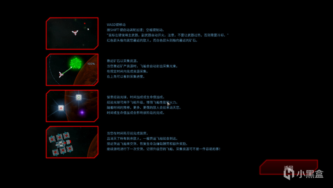 【PC游戏】激战星海，觅一线生机——《深空幸存者》测评-第7张