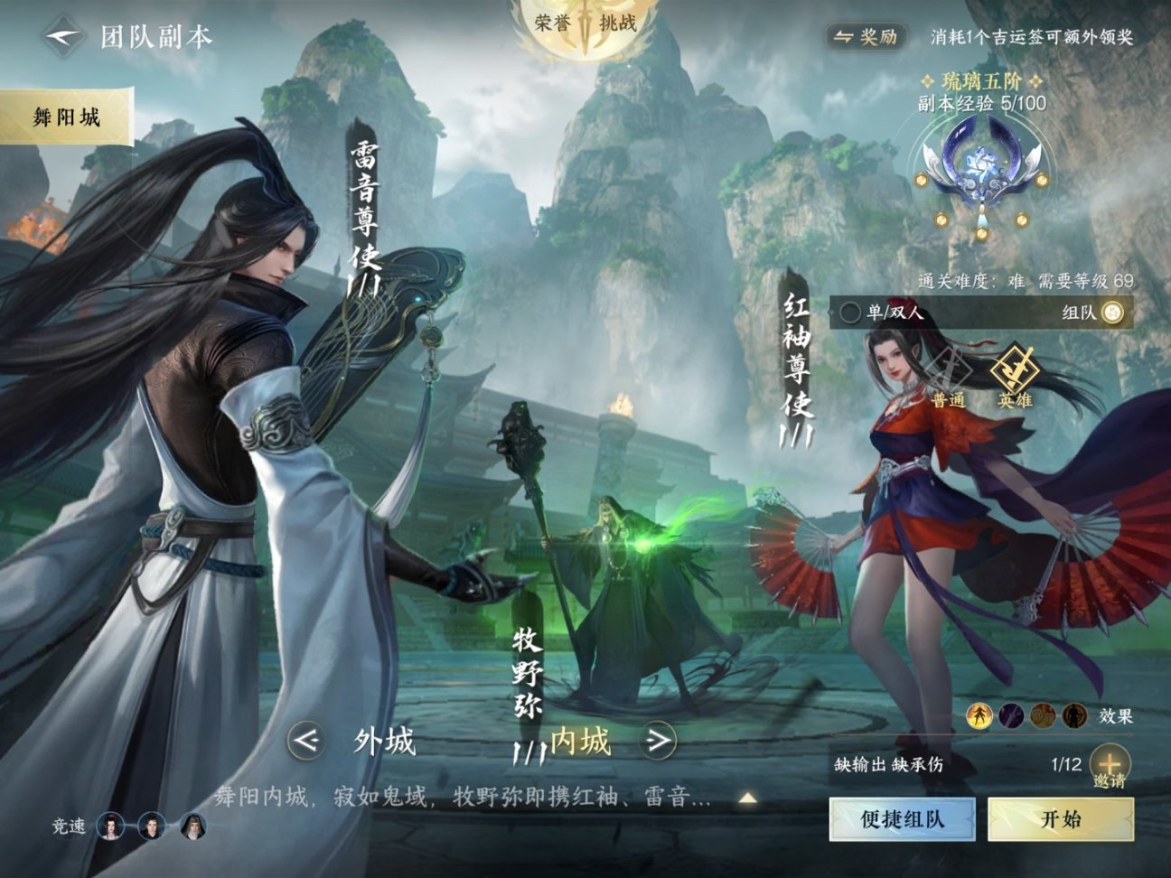 逆水寒-我心目中的江湖（手游）