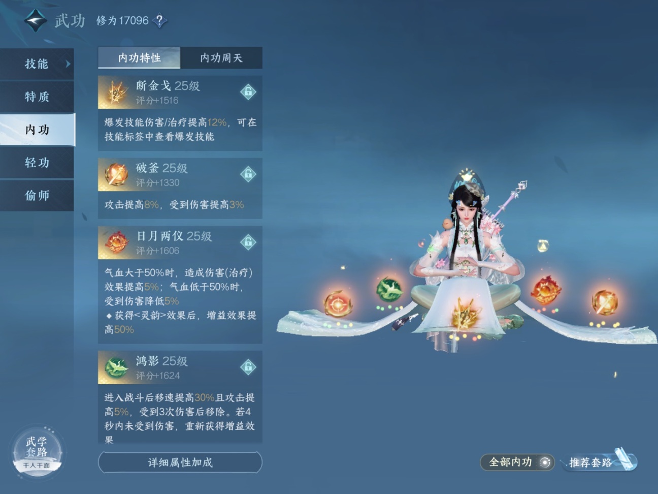 逆水寒-我心目中的江湖（手游）