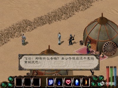 【PC遊戲】仗劍任俠英雄夢，情深緣淺轉頭空——記《劍俠情緣2白金版》-第14張