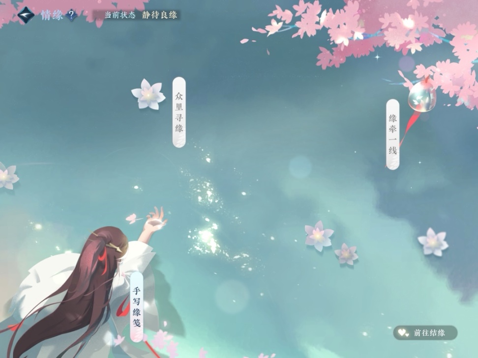 逆水寒-我心目中的江湖（手游）