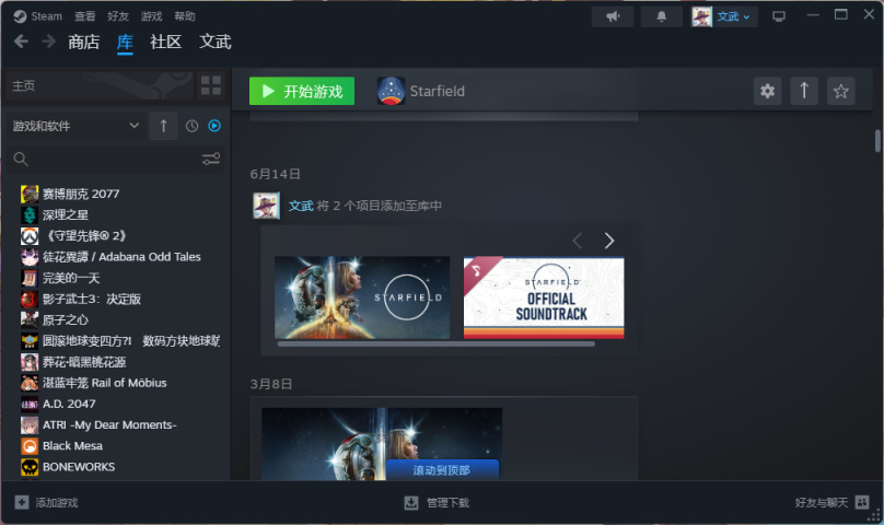 【星空】教你怎麼掌控遊戲控制檯（可解鎖成就）
