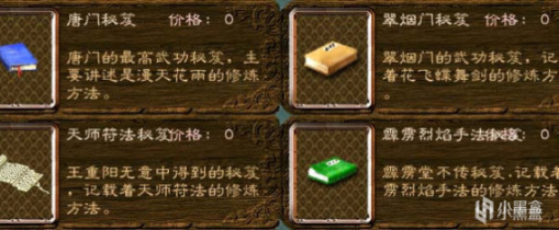 【PC遊戲】仗劍任俠英雄夢，情深緣淺轉頭空——記《劍俠情緣2白金版》-第17張