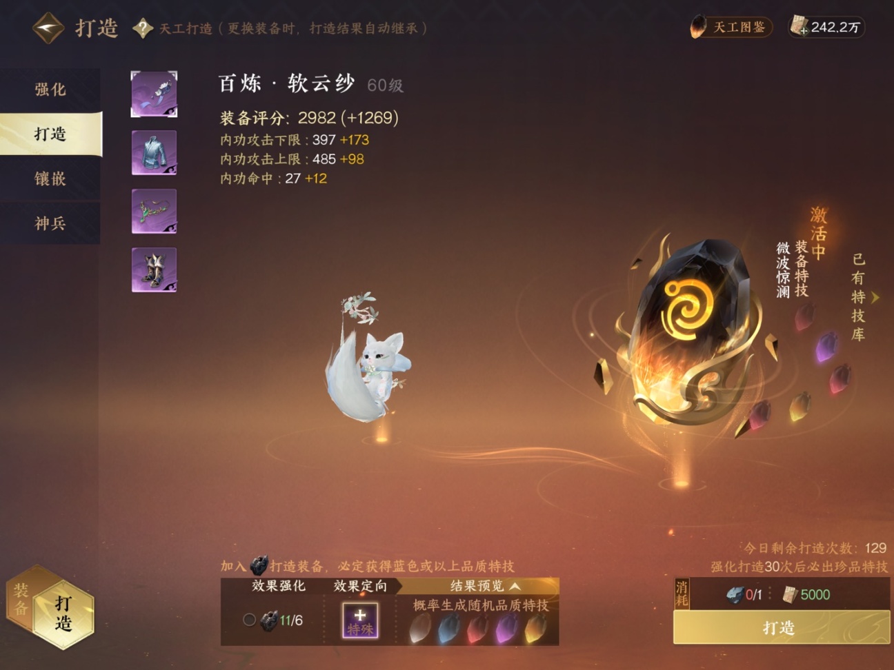 逆水寒-我心目中的江湖（手游）