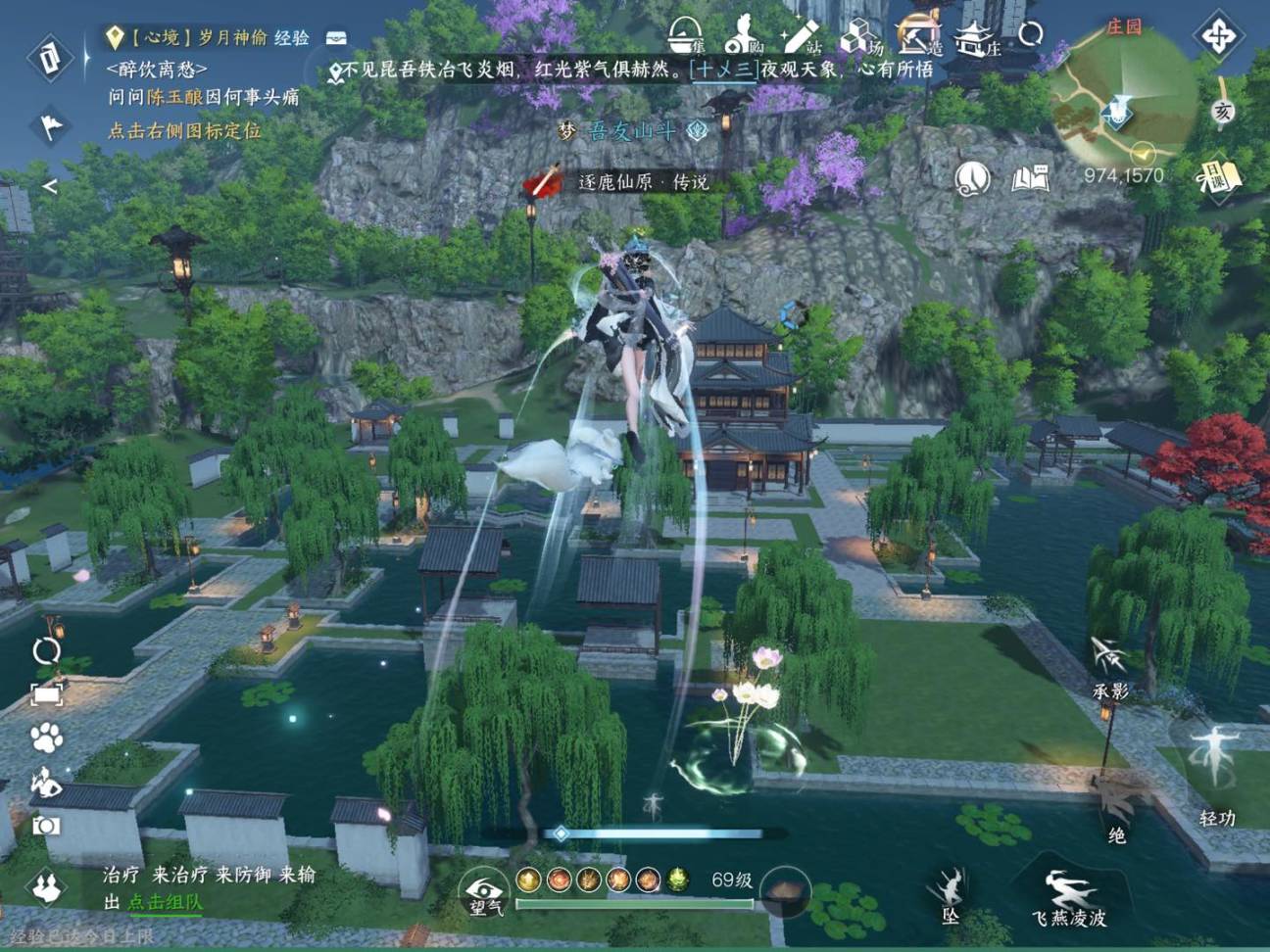 逆水寒-我心目中的江湖（手游）