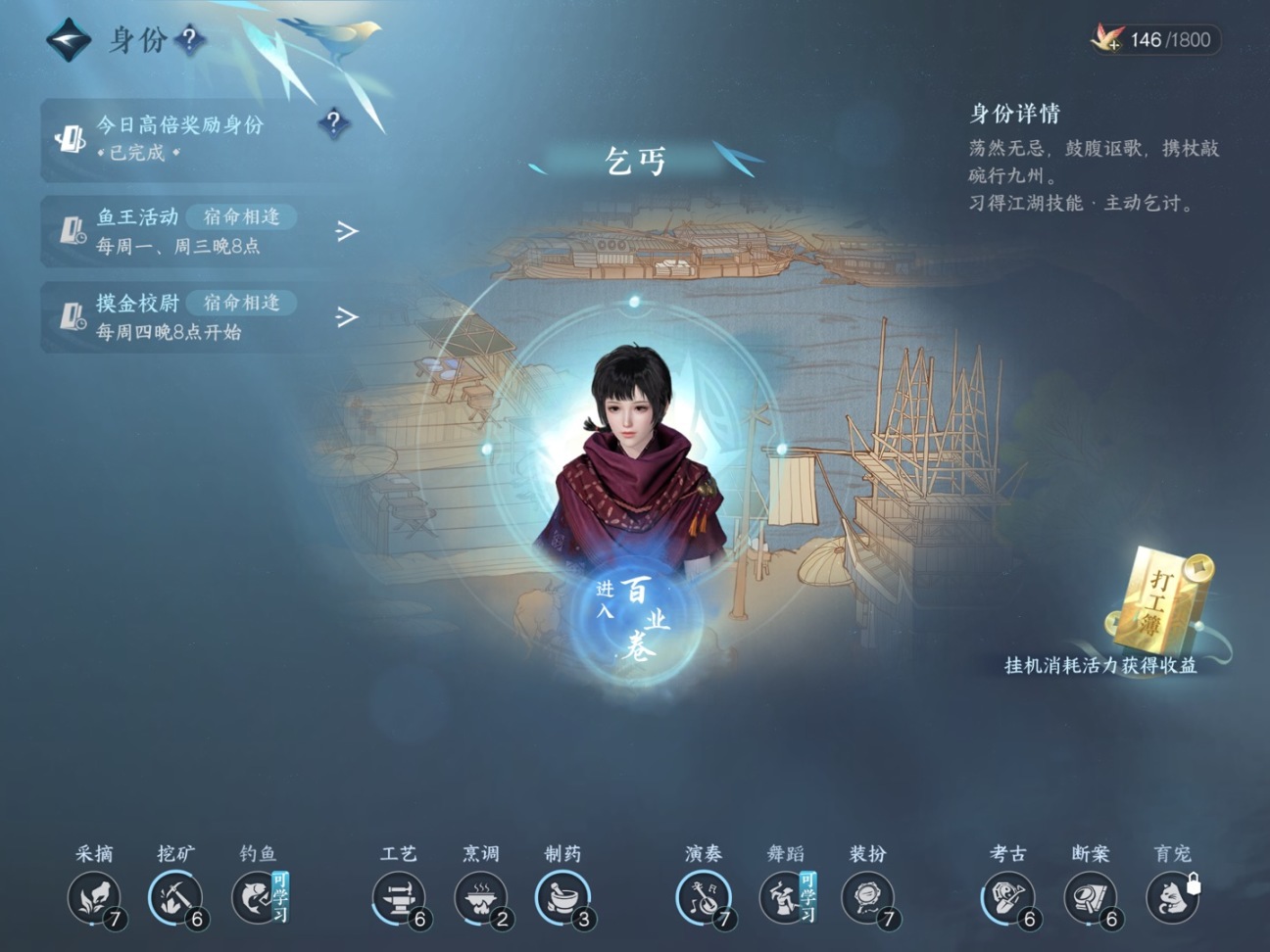 逆水寒-我心目中的江湖（手游）