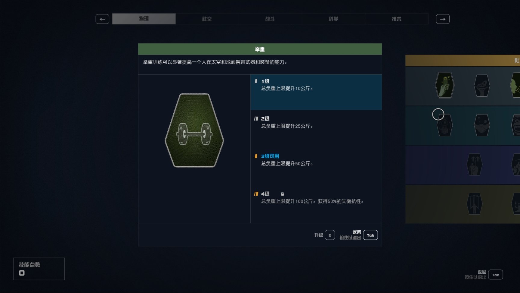 【PC游戏】星空：开荒常用信息（无剧透）-第13张