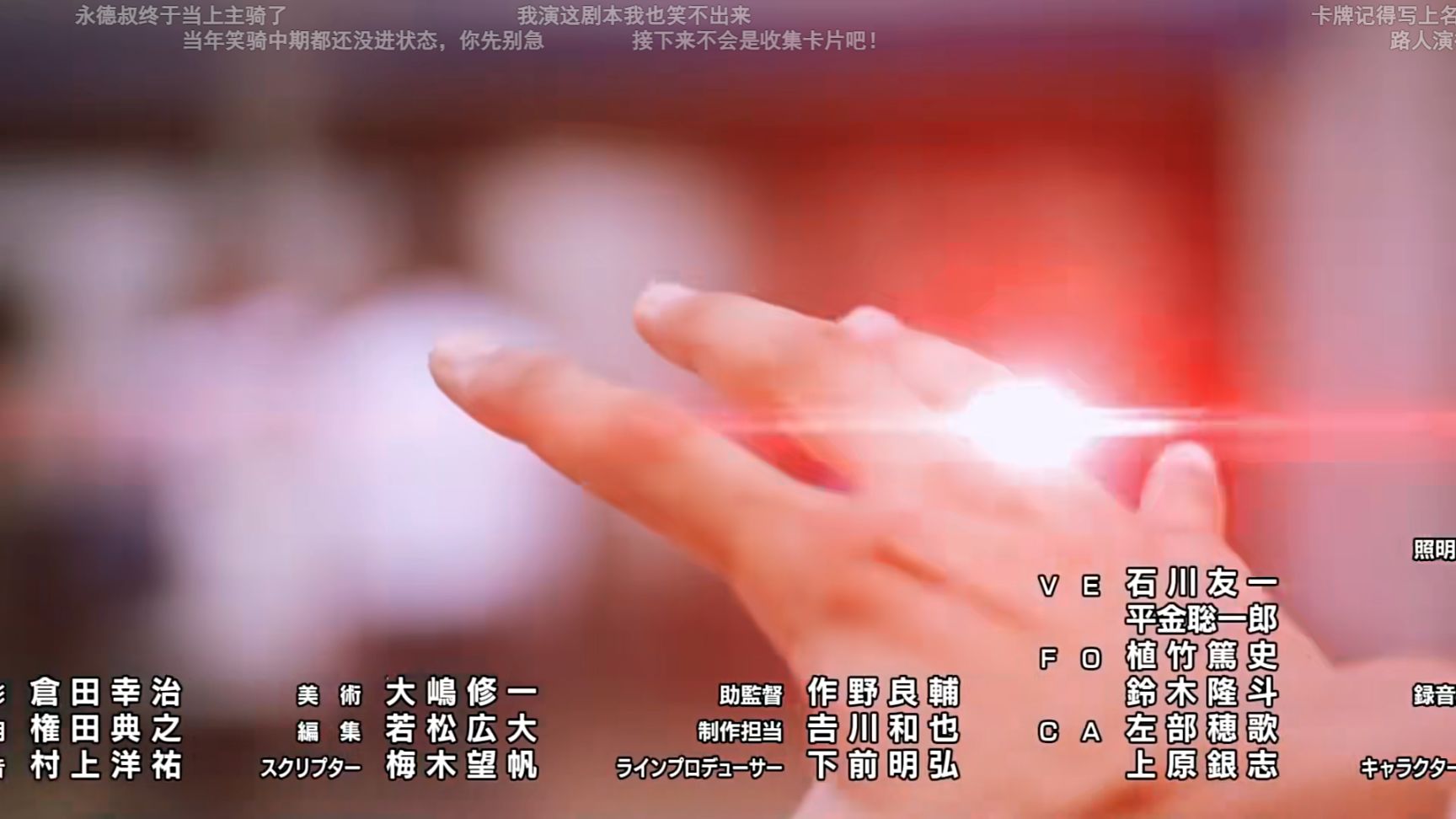 不吐不快《假面骑士歌查德》：金甲战士之百变小樱魔术卡！