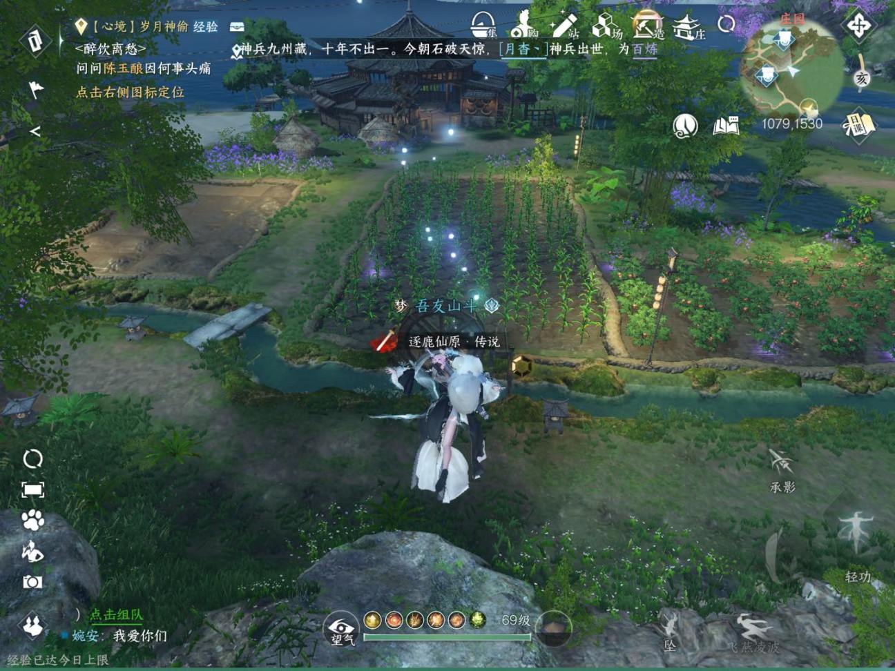 逆水寒-我心目中的江湖（手游）