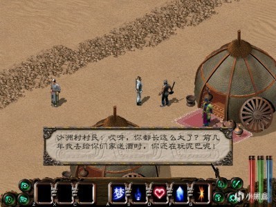 【PC遊戲】仗劍任俠英雄夢，情深緣淺轉頭空——記《劍俠情緣2白金版》-第13張