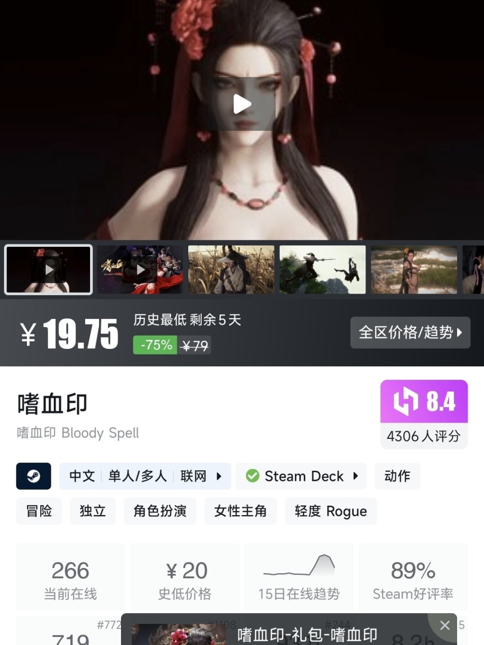 【PC游戏】Steam每日特惠：《霍格沃茨之遗》《狙击精英5》新史低-第36张