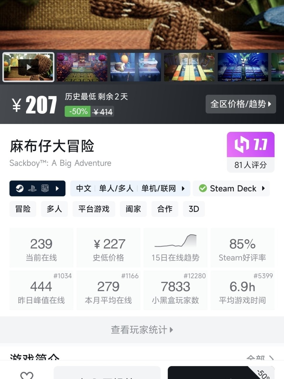 【PC游戏】Steam每日特惠：《霍格沃茨之遗》《狙击精英5》新史低-第21张