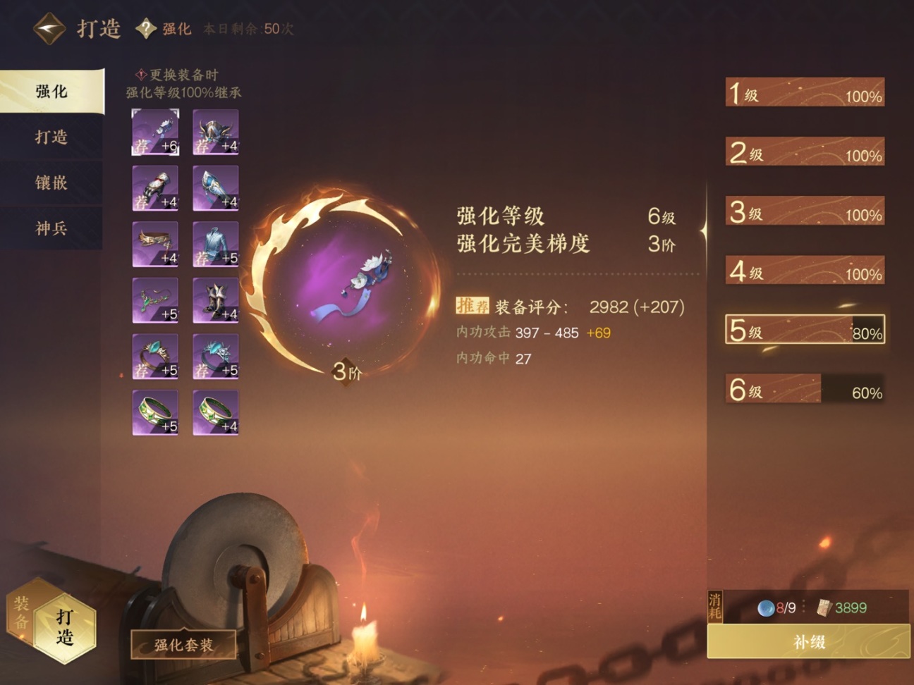 逆水寒-我心目中的江湖（手游）