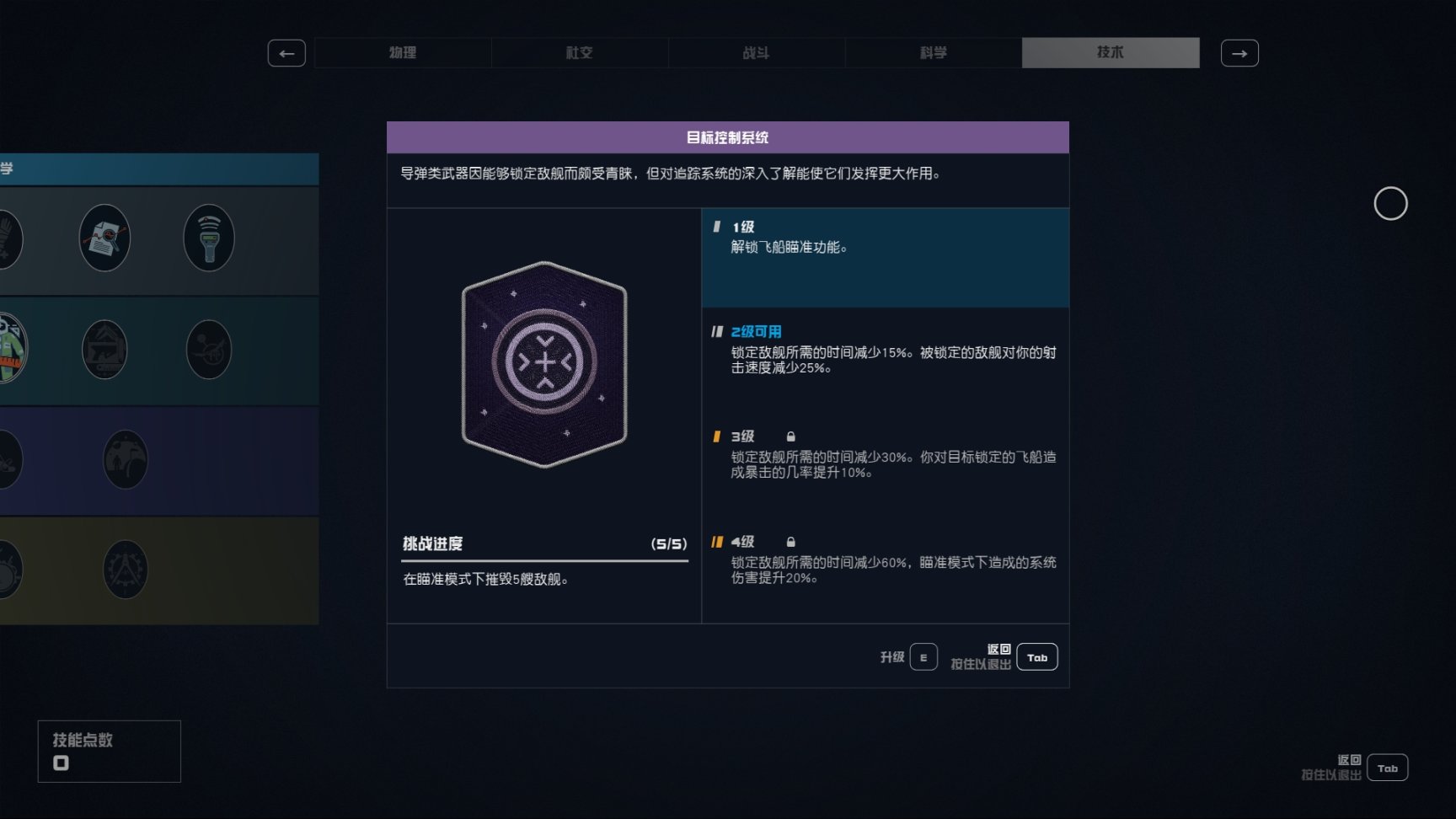 【PC游戏】星空：开荒常用信息（无剧透）-第7张