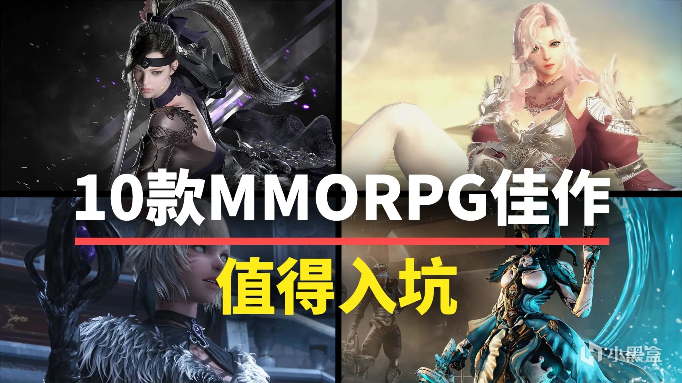 【PC游戏】没有了魔兽，还有哪些MMORPG值得一试？