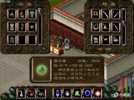 【PC遊戲】仗劍任俠英雄夢，情深緣淺轉頭空——記《劍俠情緣2白金版》-第18張