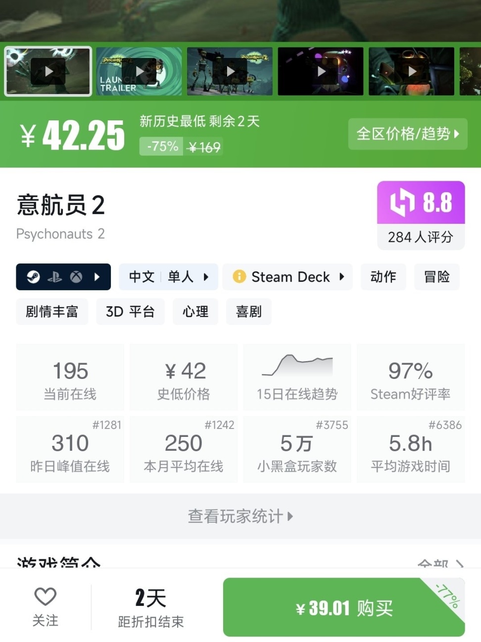 【PC游戏】Steam每日特惠：《霍格沃茨之遗》《狙击精英5》新史低-第5张