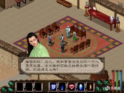 【PC遊戲】仗劍任俠英雄夢，情深緣淺轉頭空——記《劍俠情緣2白金版》-第4張