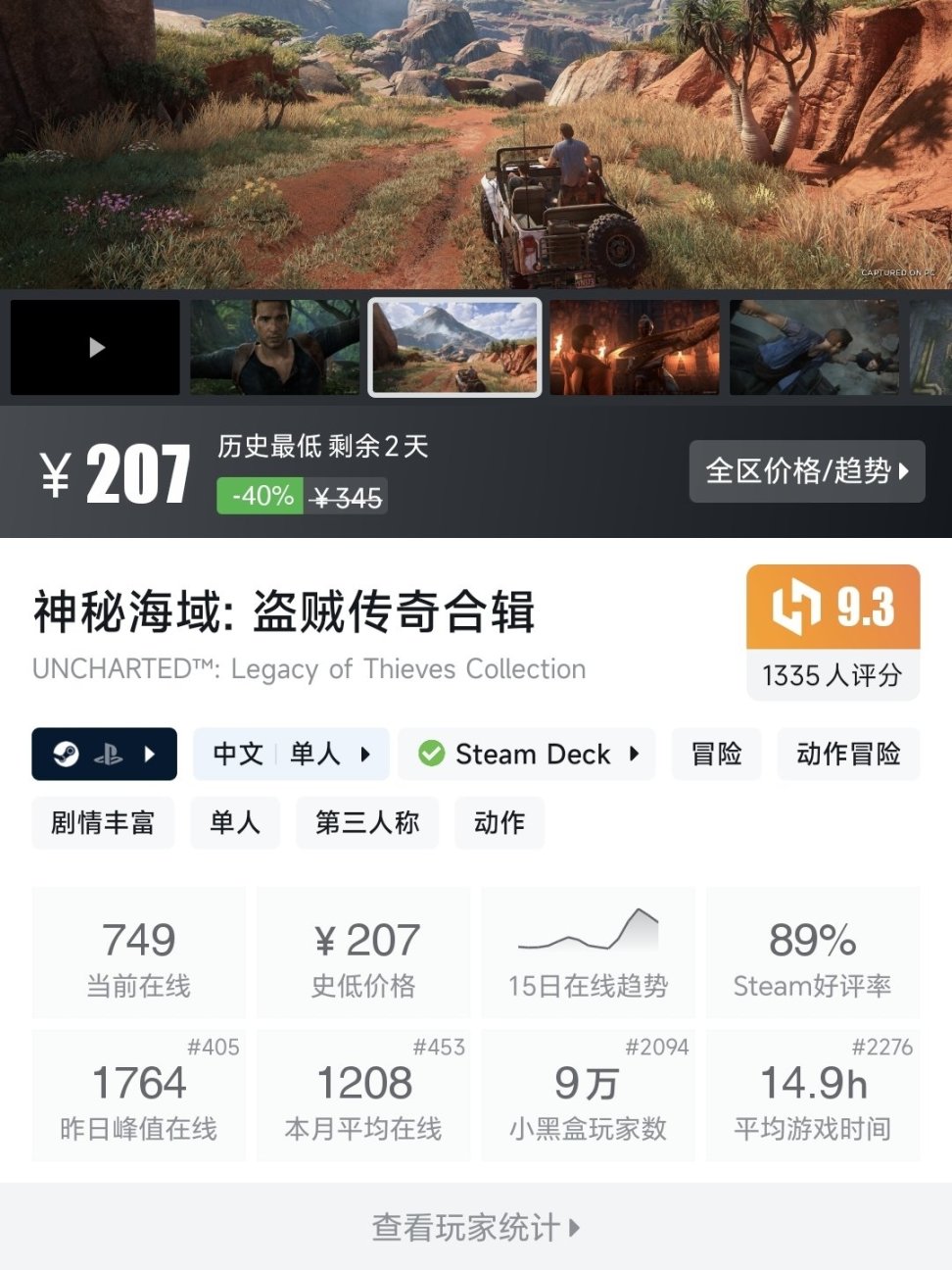 【PC遊戲】Steam每日特惠：《霍格沃茨之遺》《狙擊精英5》新史低-第25張