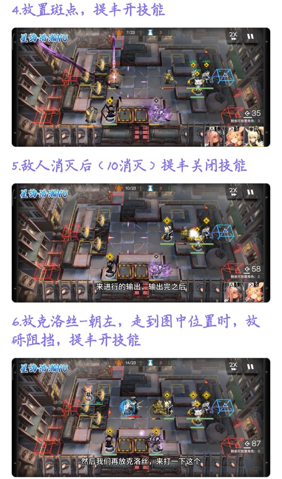 【明日方舟】不义之财CV-8-单核低配-关卡攻略-图文版-第2张