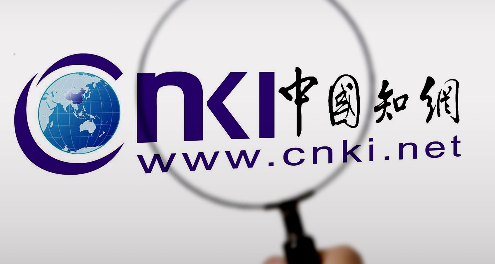 中国网信办对知网作出5000万元罚款！