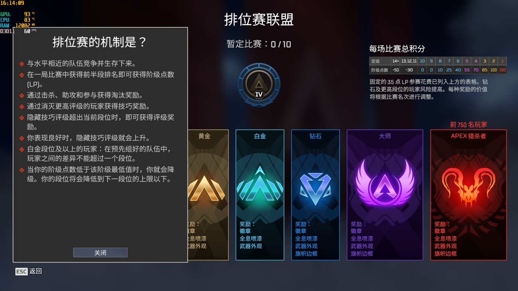 【Apex 英雄】APEX新赛季沉浸体验：快速匹配？我更喜欢没有尾气的排位！-第4张