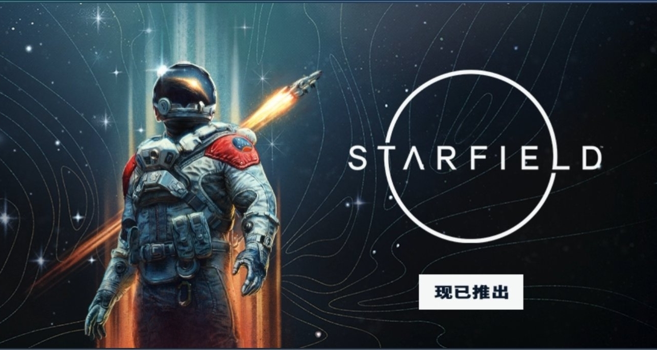 笔吧测试《星空》优化，直言今年最差，如2077再现